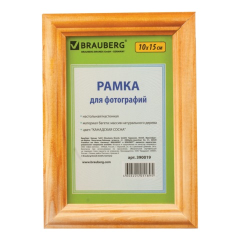 превью Рамка 10×15 см, дерево, багет 18 мм, BRAUBERG «HIT», канадская сосна, стекло, подставка
