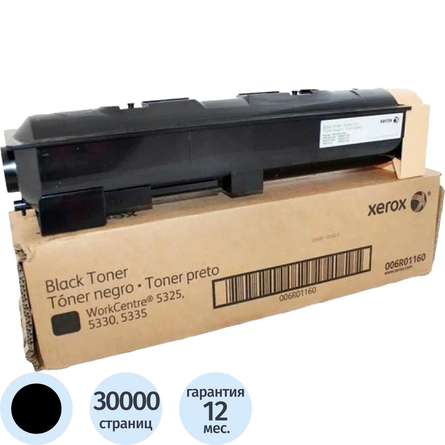 Картридж лазерный Xerox 006R01160 чёрный оригинальный