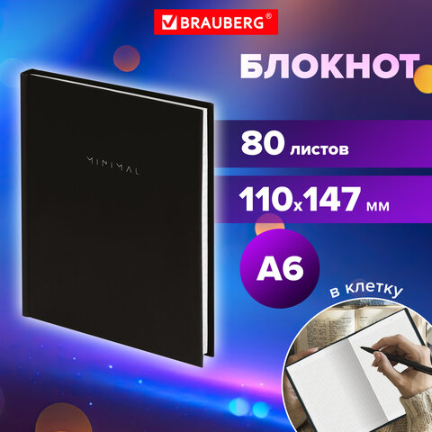 Блокнот МАЛЫЙ ФОРМАТ 110×147 мм, А6, 80 л., твердый, клетка, BRAUBERG «Minimal», черный
