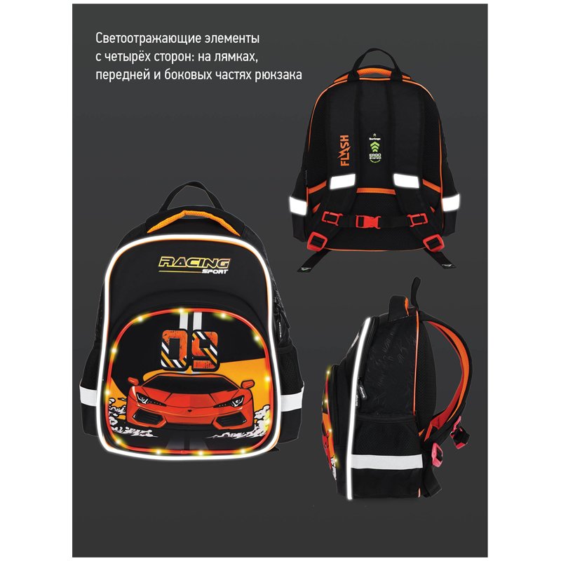 Рюкзак Berlingo Kids «Racing sport» 36×27×12см, 1 отделение, 2 кармана, эргономичная спинка, LED кант