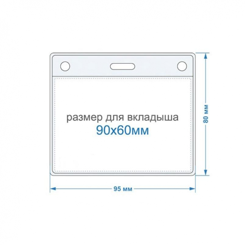превью Бейдж горизонтальный 95×80 мм без держателя (упаковка 10 штук)