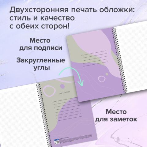 Тетради ДЭК А4 96 л. КОМПЛЕКТ 2 шт., BRAUBERG, гребень, клетка, 80 г/м2, Soft-Touch, «Minimal»