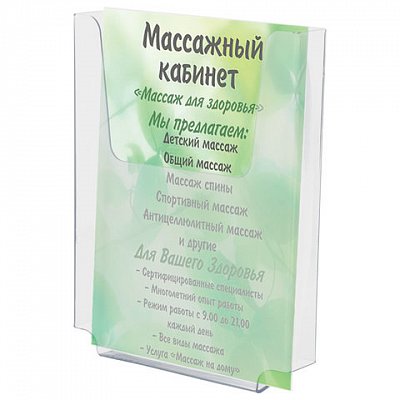 Подставка для рекламных материалов BRAUBERG, А5, вертикальная, 155?210?30 мм, настенная