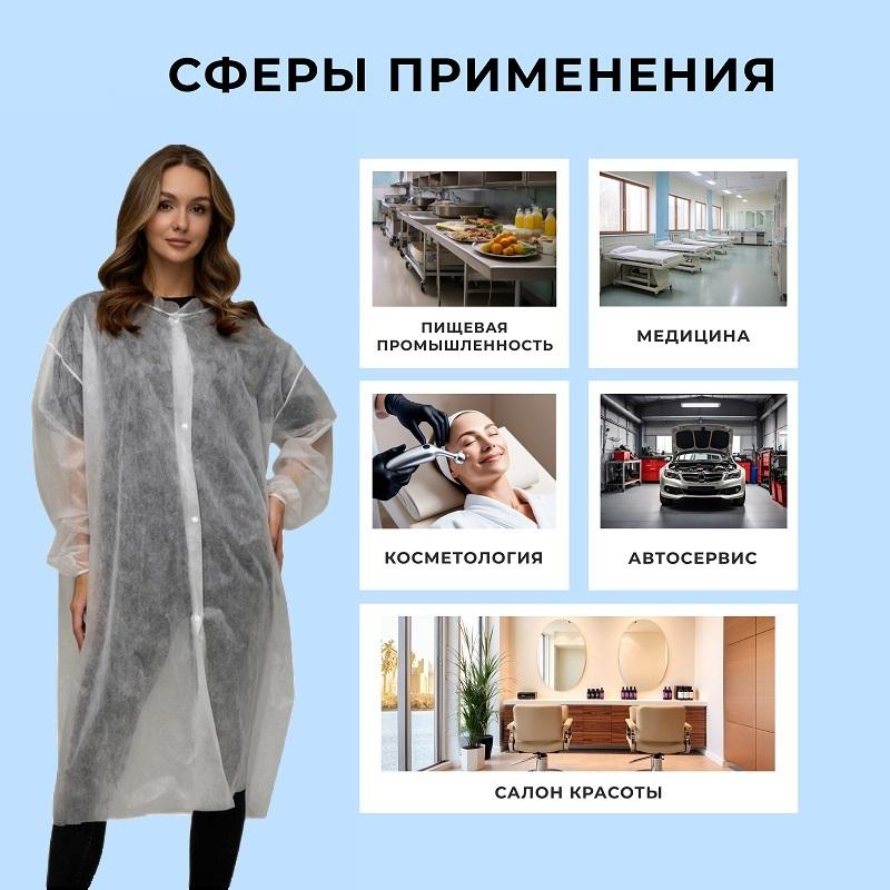 Халат на кнопках, (25 гр), рXXXL, белый, (10 шт/упак)