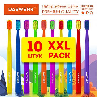 Зубные щеткинабор 10 штукдля взрослых и детейСРЕДНЕ-МЯГКИЕ (MEDIUM SOFT)DASWERK608215