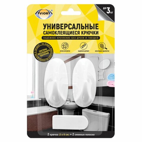 превью Крючки самоклеящиеся AVIORA, комплект 2 крючка 3 самоклеящиеся полоски, белые, большие, до 2.5 кг