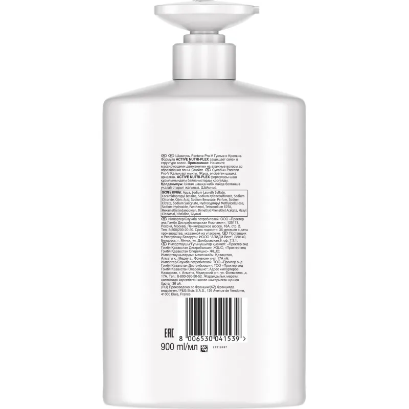 Шампунь Pantene Pro-V Густые и Крепкие 900 мл