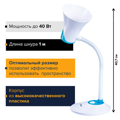 Светильник настольный SONNEN OU-607, на подставке, цоколь Е27, белый/синий