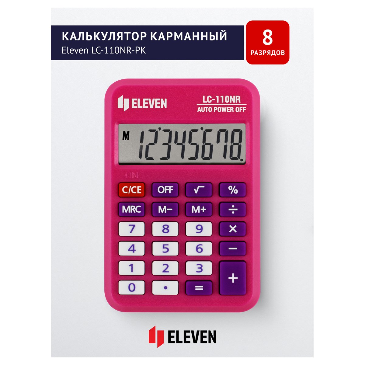 Калькулятор карманный Eleven LC-110NR-PK, 8 разрядов, питание от батарейки, 58×88×11мм, розовый
