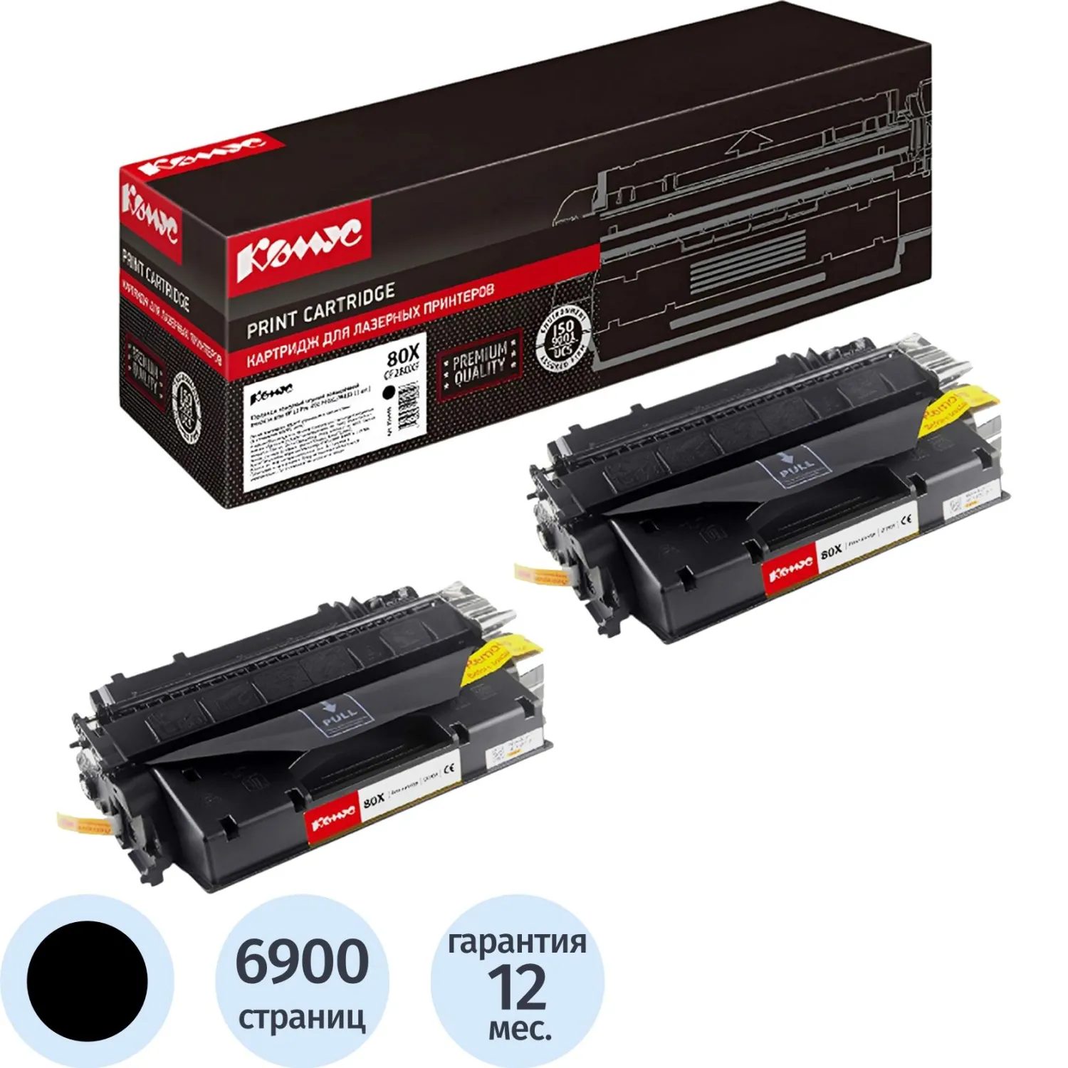 Картридж лазерный Комус 80X CF280XF для HP чёрный совместимый повышенной ёмкости (двойная упаковка)