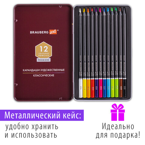 Карандаши художественные цветные BRAUBERG ART PREMIERE12 цветовМЯГКИЙ грифель 4 ммметалл181540