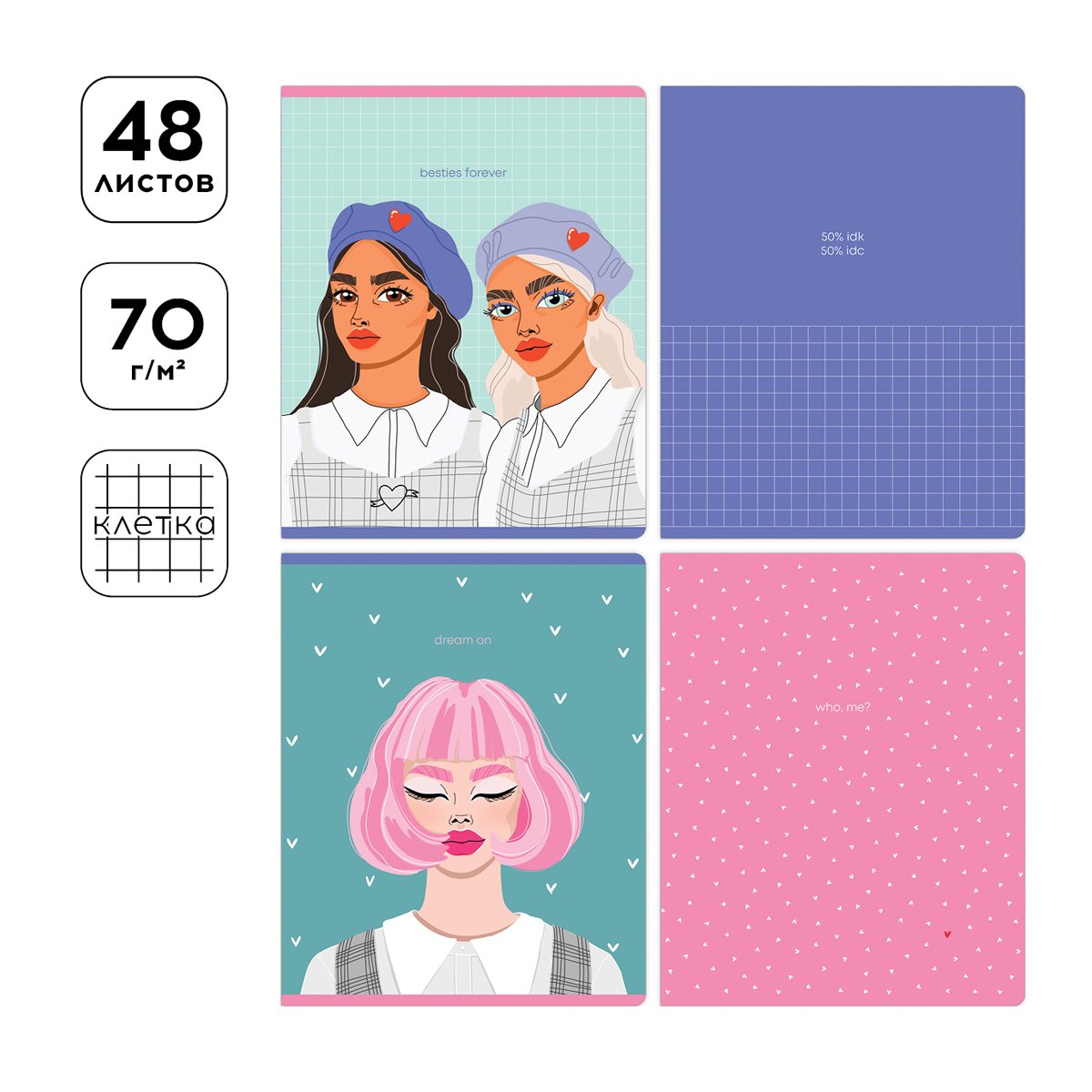 Тетрадь 48л., А5, клетка Greenwich Line «Best friend», матовая ламинация, 70г/м2