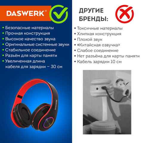 Наушники беспроводные большие светящиеся накладные, красные DASWERK B-39