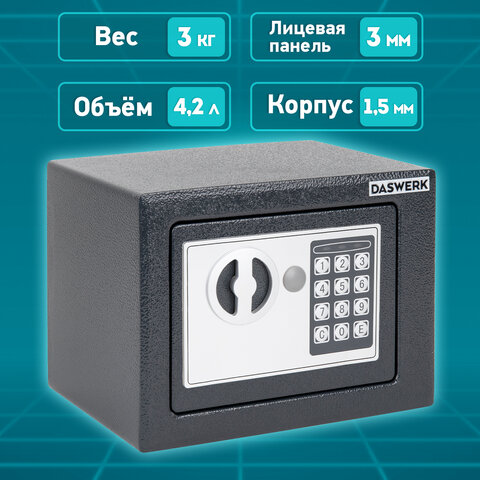 Сейф мебельный DASWERK SC-170EL (170×230х170 мм), электронный замок, графит