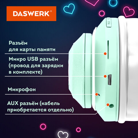Наушники беспроводные игровые накладные, с ушками, светящиеся, мятные DASWERK STN-28