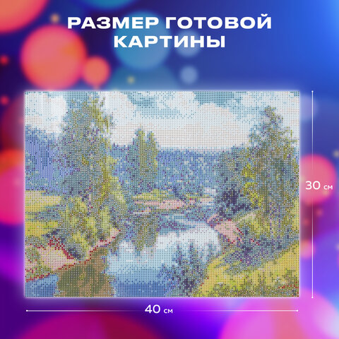 Картина стразами (алмазная мозаика), 30×40 см, ОСТРОВ СОКРОВИЩ «Проточная река», без подрамника