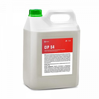 Моющее средство для пищевого производства Grass CIP 54 5 л (концентрат)