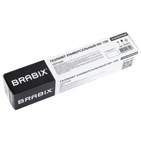 Газлифт прочный BRABIX HD-100 короткий, черный, в открытом виде 346 мм, d 50 мм, класс 4