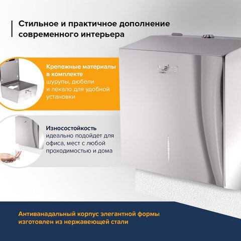 Диспенсер для полотенец LAIMA PROFESSIONAL INOX, (H3), V(ZZ), нержавеющая сталь, зеркальный, 605697