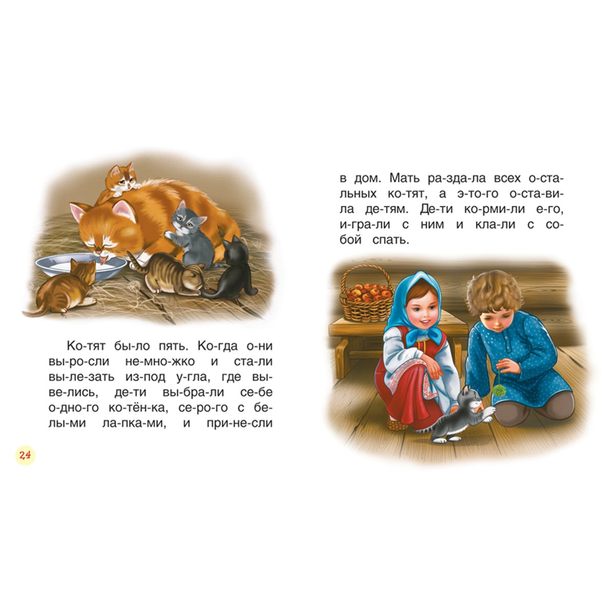 Книга Росмэн 182×210, «Толстой Л. Детям. Читаем по слогам», 48стр. 