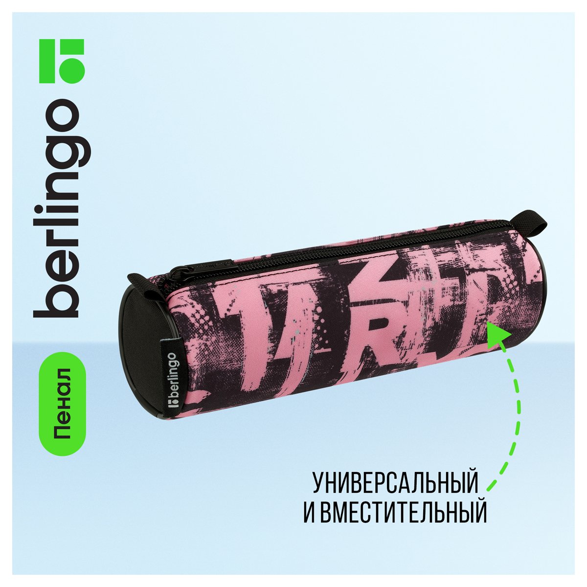 Пенал-тубус 1 отделение, 210×60 Berlingo «Pinky», полиэстер