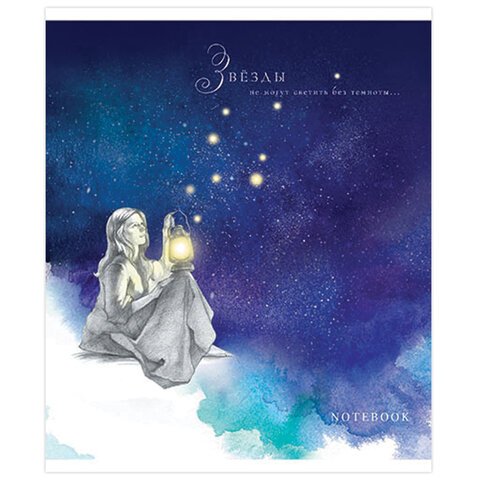 Тетрадь А5, 48 л., ПЗБМ, скоба, клетка, Soft Touch, фольга, лак, «Сон о чём-то большем» (5 видов), 028619