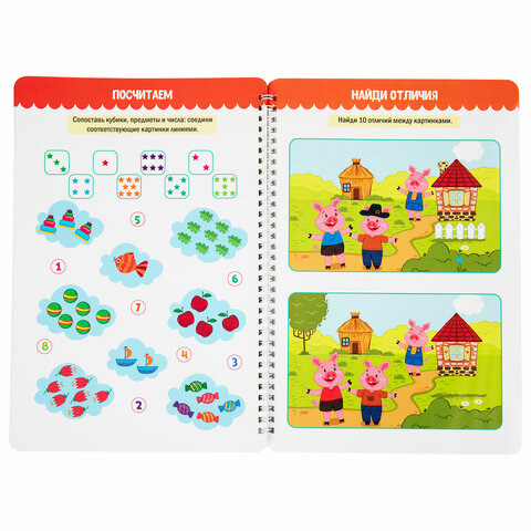 Тетрадь многоразовая с заданиями «ПИШИ-СТИРАЙ-ИГРАЙ 5+»205×29730 стр. ПП46530