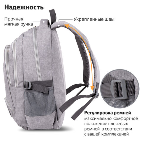 Рюкзак BRAUBERG универсальный, 3 отделения, светло-серый, 46×31х18 см