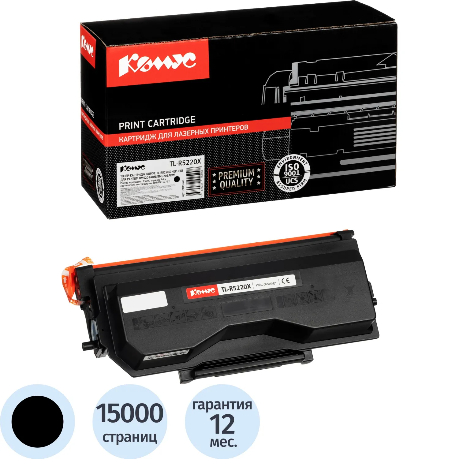 превью Тонер-картридж Комус TL-R 5220X чер. для Pantum BM 5201ADN/BM 5201ADW