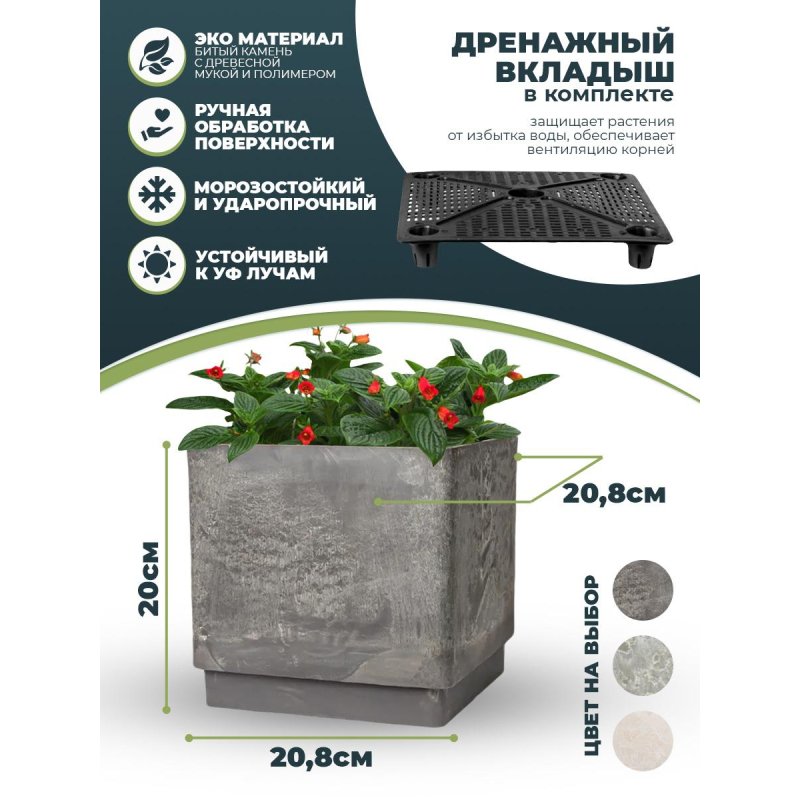 Горшок для растений Квадратный,6.5 л, ДРЕВЕСНЫЙ УГОЛЬ (СЕРЫЙ), H-16UF20