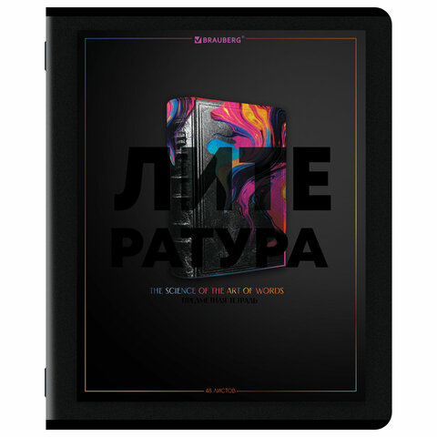 Тетради предметные, КОМПЛЕКТ 12 ПРЕДМЕТОВ, 48 л., матовая ламинация, лак, BRAUBERG «MAJESTIC BLACK»