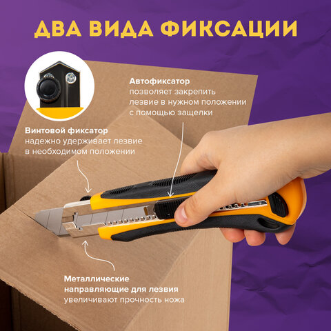 Нож универсальный мощный25 ммBRAUBERG EXTRA-DLс двумя фиксаторамирезиновые вставки238732