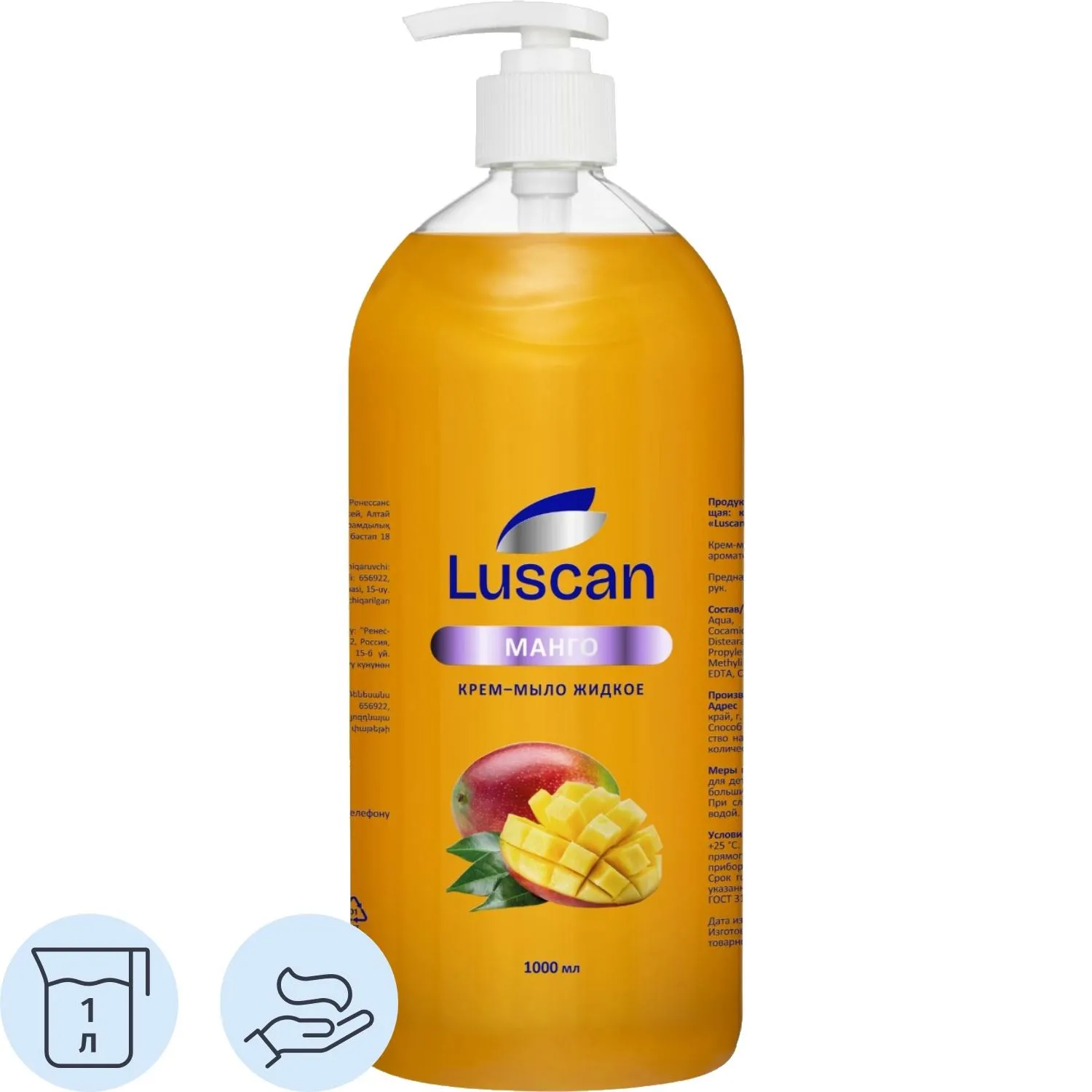 Крем-мыло жидкое Luscan Манго 1 л