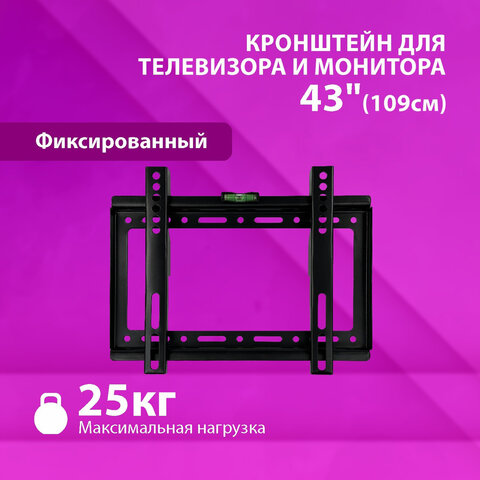 Кронштейн-крепление для ТВ К-314, до 25 кг, VESA 75×75-200×200, 14«-43», РЭМО 4603225028826