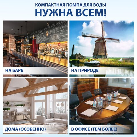 Помпа для воды электрическая SONNEN EWD152W, 1.5 л/мин, 2 РЕЖИМА, АККУМУЛЯТОР, АДАПТЕР, пластик