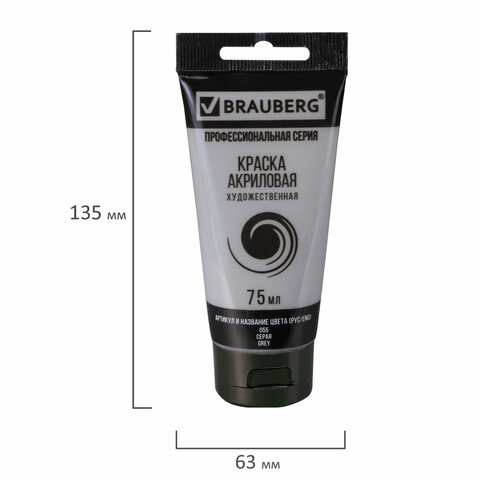 Краска акриловая художественная BRAUBERG ART CLASSIC, туба 75 мл, серая