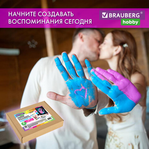 Набор отпечатки рук: холст 18×24 см, акрил 3 цвета, кисть + сертификат В ПОДАРОК! BRAUBERG HOBBY