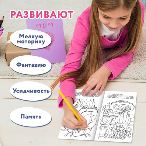 Книжка-раскраска «Любимые сказки №1»КОМПЛЕКТ 10 шт.16 стр.210×290 ммHATBER