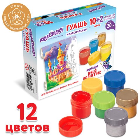 превью Гуашь ЮНЛАНДИЯ «ЮНЫЙ ВОЛШЕБНИК» 10+2 цвета (золотистый+серебристый) по 20 мл, без кисти, картонная упаковка