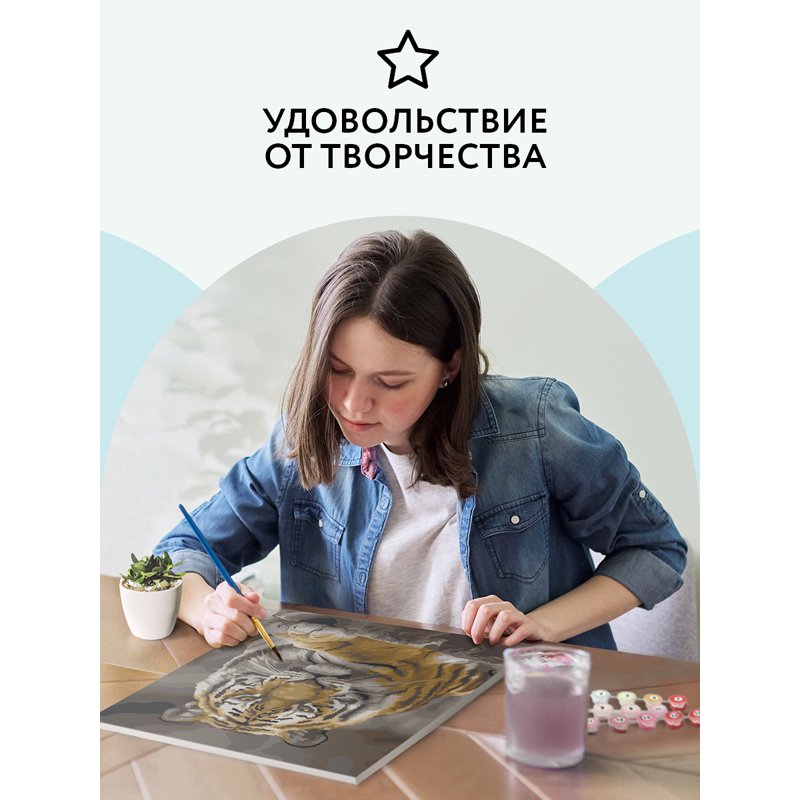 Картина по номерам на холсте ТРИ СОВЫ «Тигриная стать», 40×50, с акриловыми красками и кистями