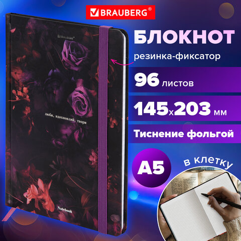 Блокнот с резинкой в клетку 96 л., А5 145×203 мм, твердая обложка с фольгой, BRAUBERG, «Цветы»