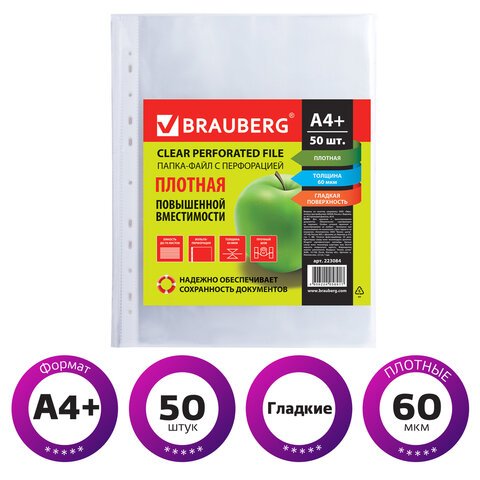 Папки-файлы перфорированные, А4+, BRAUBERG, комплект 50 шт., плотные, гладкие, 0,06 мм