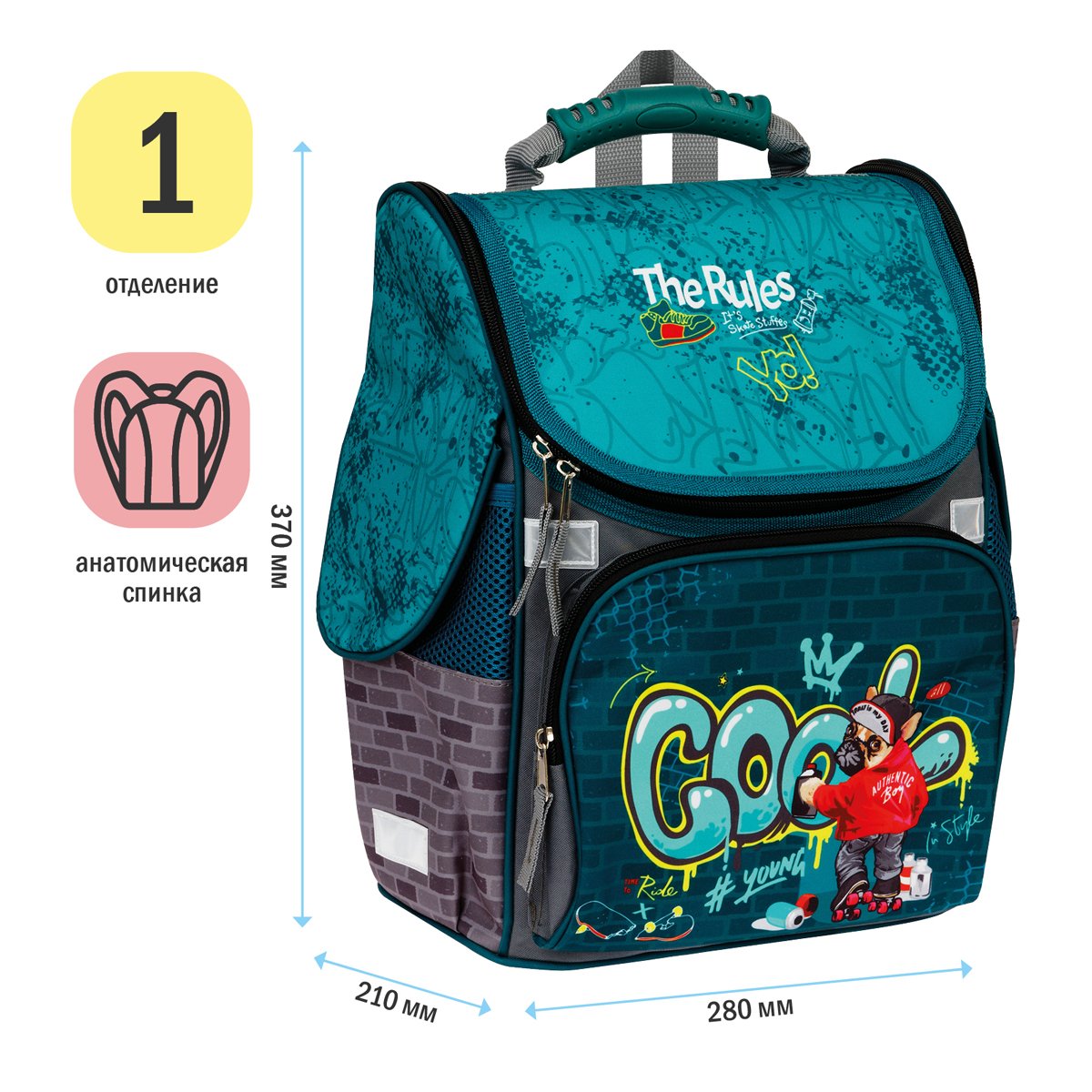 Ранец ArtSpace Junior «Cool» 37×28×21см, 1 отделение, 3 кармана, анатомическая спинка