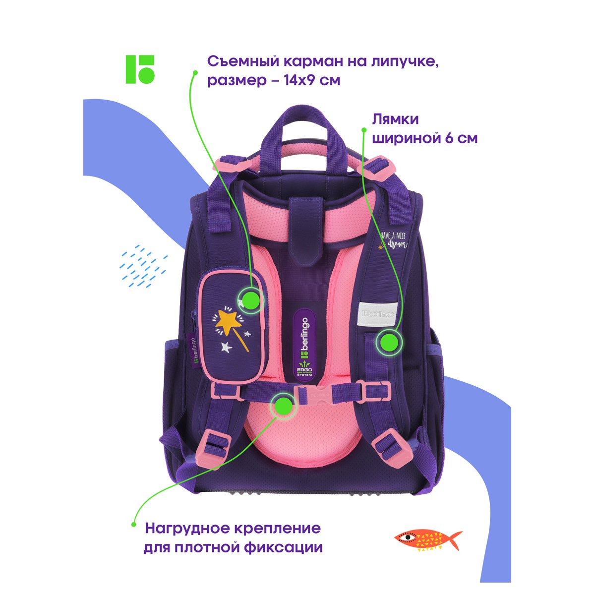 Ранец Berlingo Expert «Bunny dream» 37×28×16см, 2 отделения, 2 кармана, анатомическая спинка