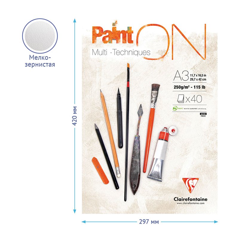 Скетчбук - альбом для смешанных техник 40л., А3, на склейке Clairefontaine «Paint'ON», 250г/м2, мелкозерн. 