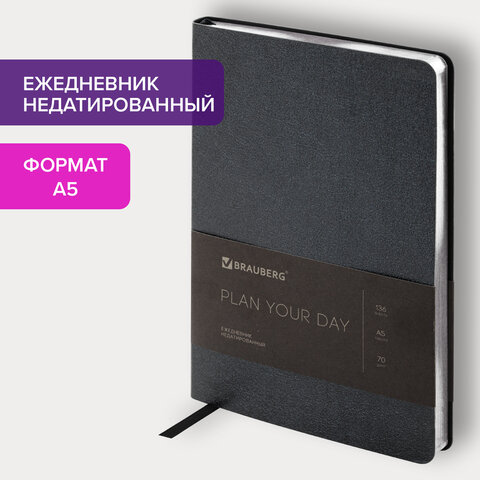 Ежедневник недатированный А5 138×213 мм BRAUBERG «Metallic», под кожу, 136 л., гибкий, черный