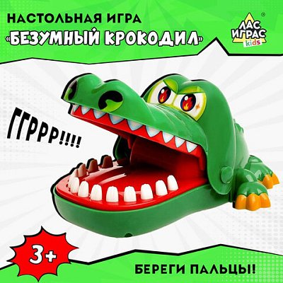 Настольная игра на реакцию «Безумный крокодил», ЛАС ИГРАС KIDS