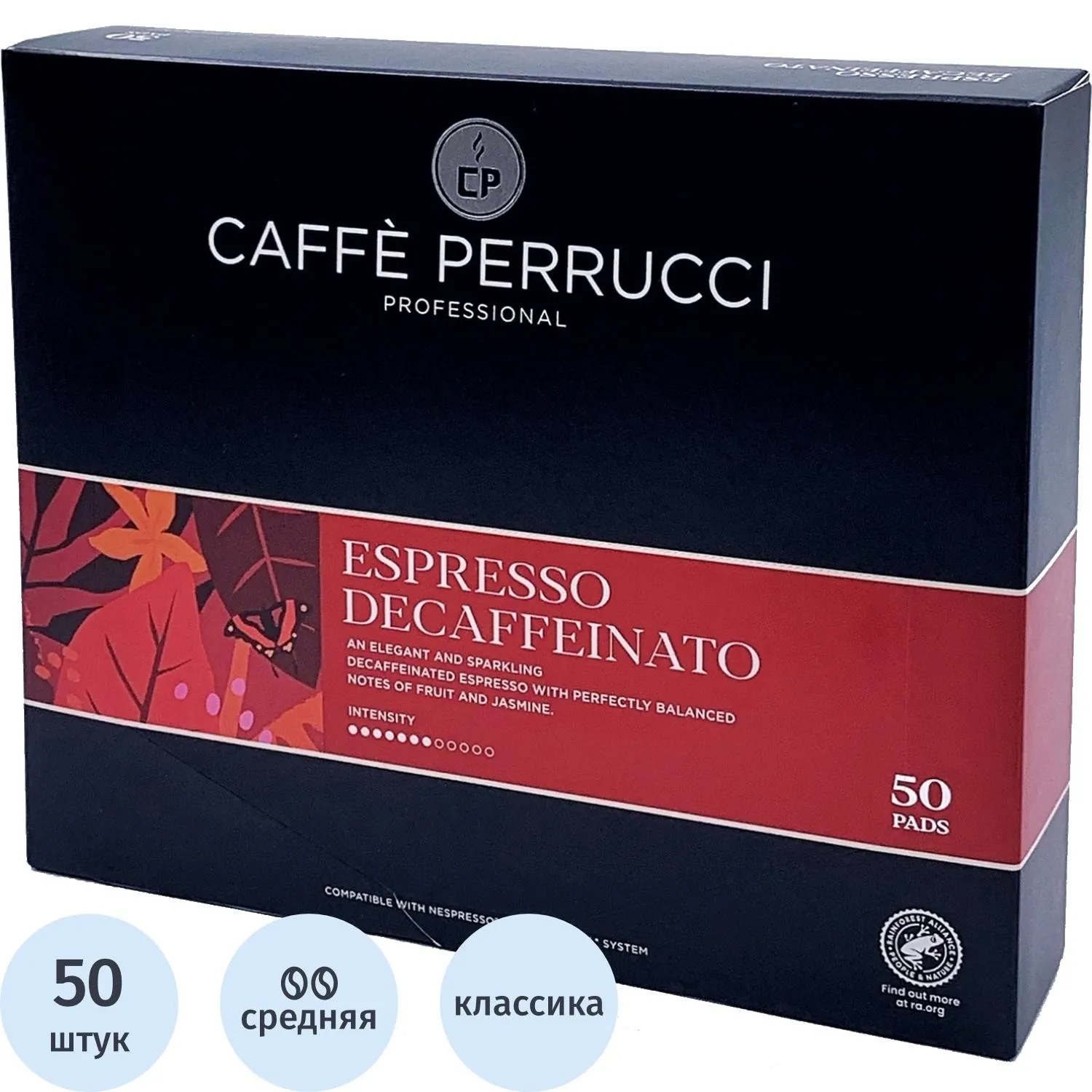Кофе в капсулах для кофемашин Nespresso Professional Caffe Perrucci Espresso Decaffeinato (50 штук в упаковке)