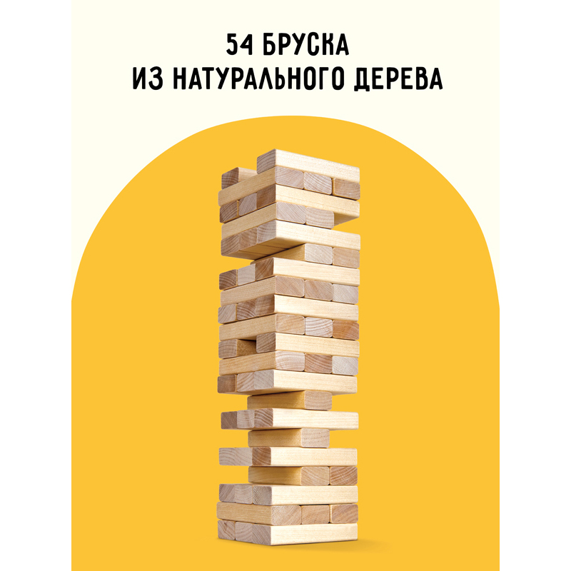 Игра настольная ТРИ СОВЫ «Башня классическая», неокраш. дерев. блоки, с уголком