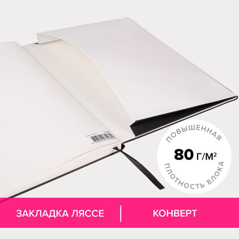 Блокнот БОЛЬШОЙ ФОРМАТ (180×250 мм) В5, BRAUBERG ULTRA, балакрон, 80 г/м2, 96 л., клетка, черный